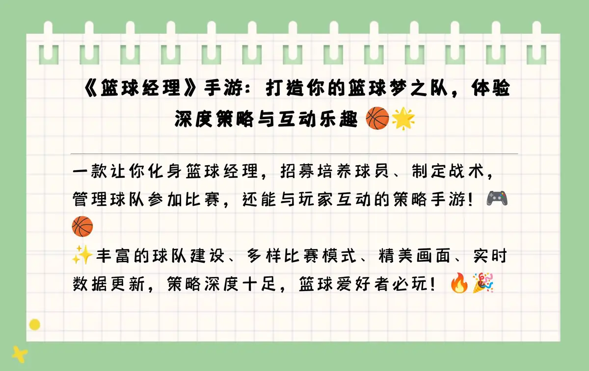 为什么智能预警能帮助篮球教练更好地指导球员_0